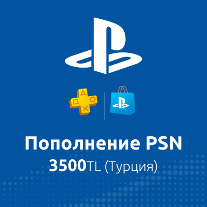 ПО: Пополнение PSN 3500TL (Турция)
