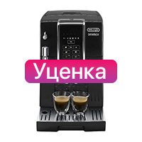 Уценённые кофемашины