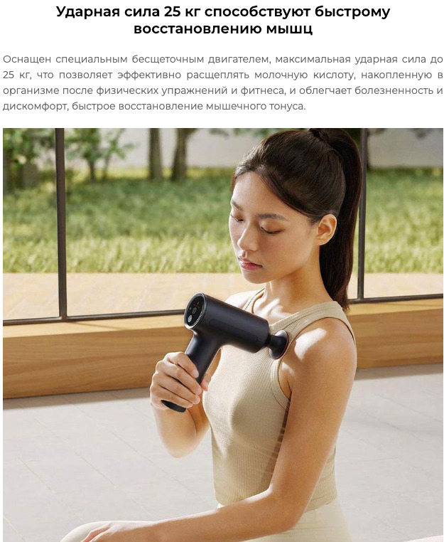 Xiaomi-Mijia-Smart-Fascia-Gun-H3