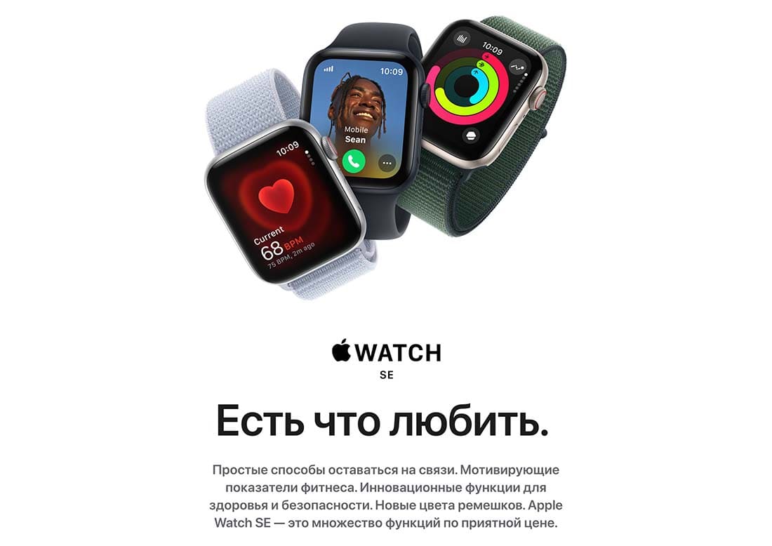 Apple Watch SE