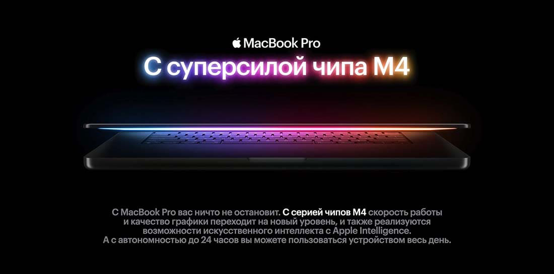 Apple MacBook Pro 16 2024