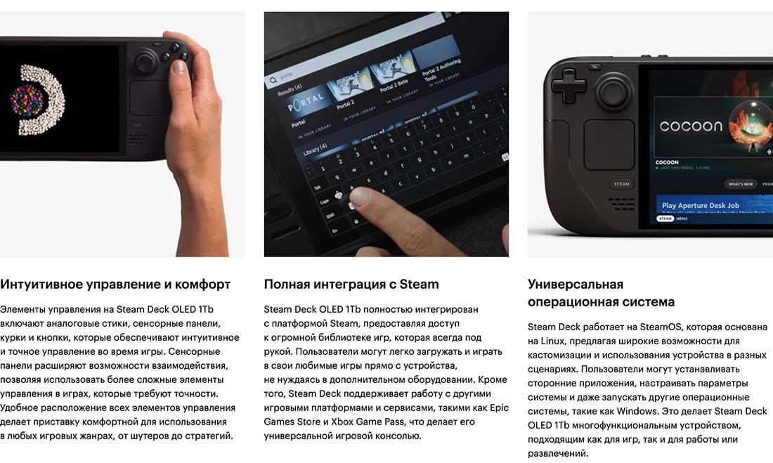 Valve Steam Deck OLED hi-store