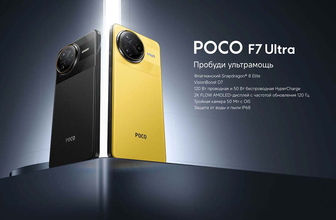 poco-f7-ultra