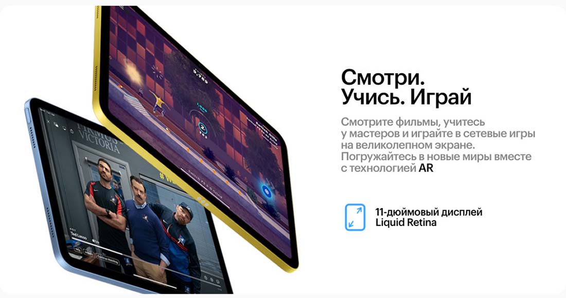 Ipad-2025