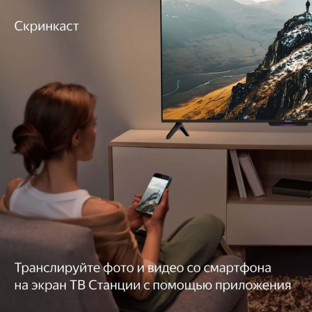 Телевизор Яндекс ТВ Станция Бейсик (Алиса) на YaGPT 55" 4K UHD, 60 Гц, LED (YNDX-00076)